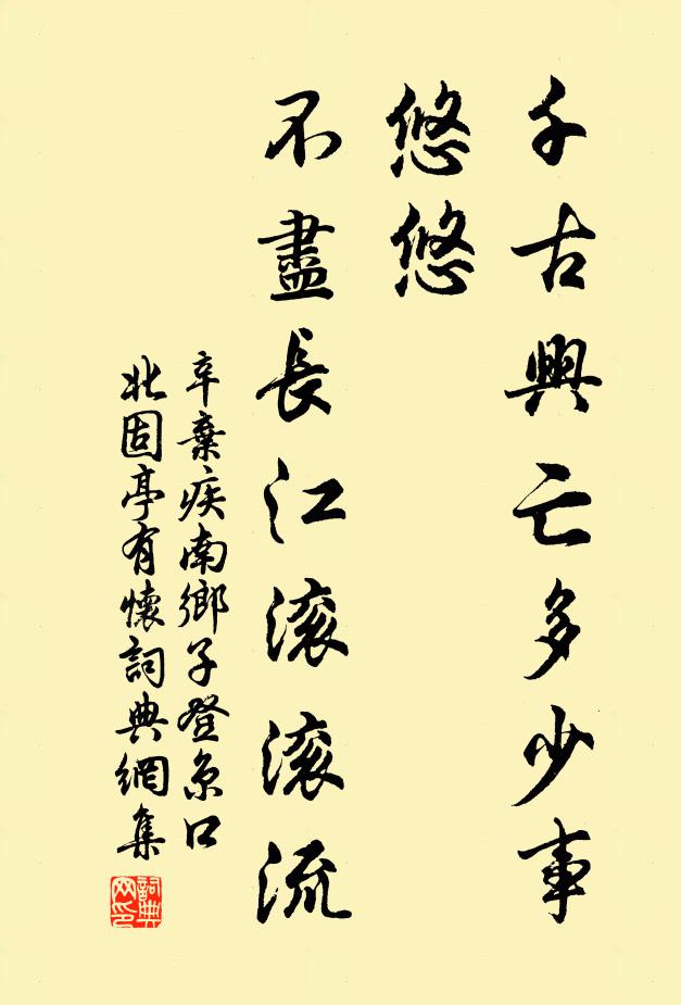 漁郎蓑笠搖歸棹，披得如絲細雨纖 詩詞名句