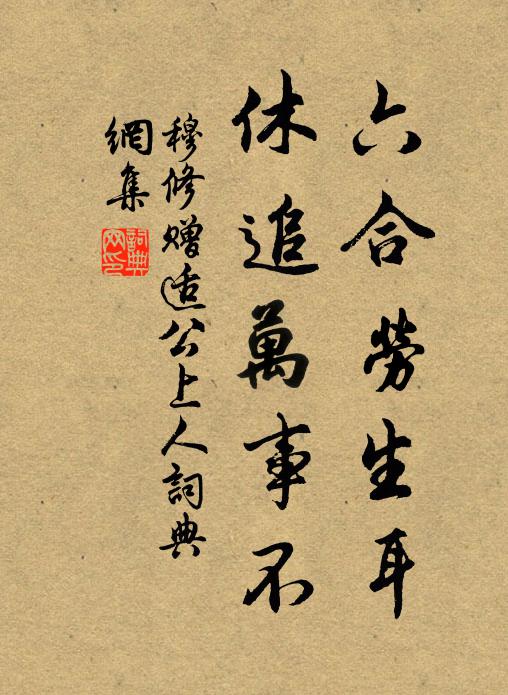 忽自傍藤陰，乘流轉山觜 詩詞名句