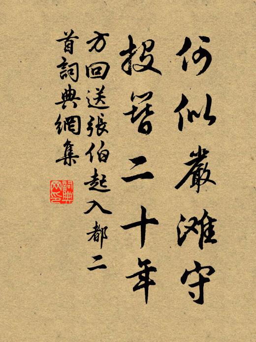 雲帆煙棹去悠悠 詩詞名句