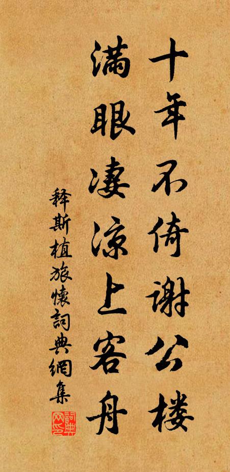 既沾既足哉，慰餘勖敬勝 詩詞名句