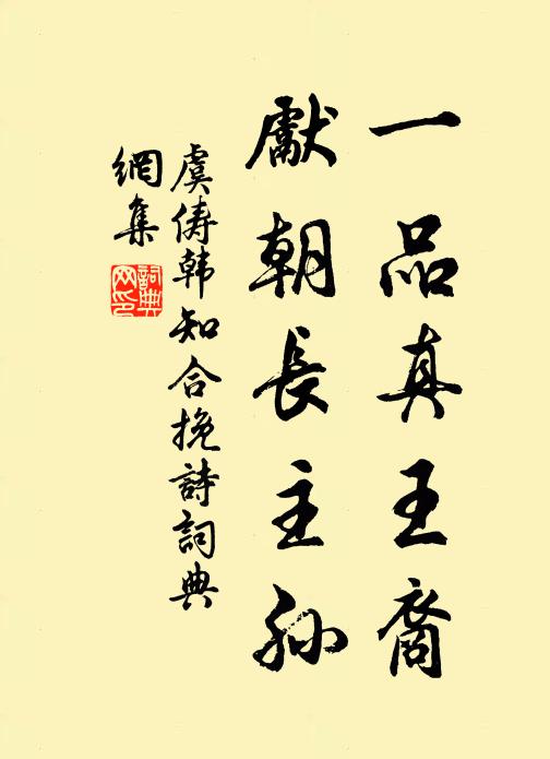 桃李傾城姿，松杉萬金產 詩詞名句