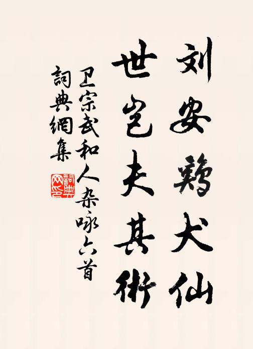 絮一會紅娘 詩詞名句