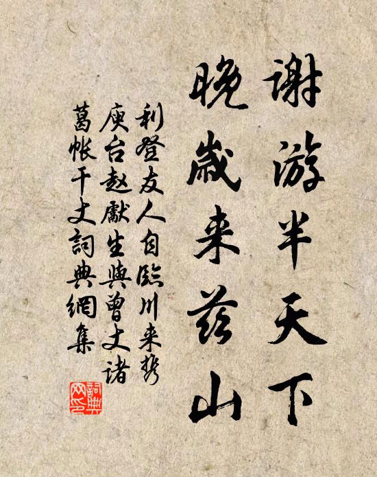 樂只君子，天子命之 詩詞名句