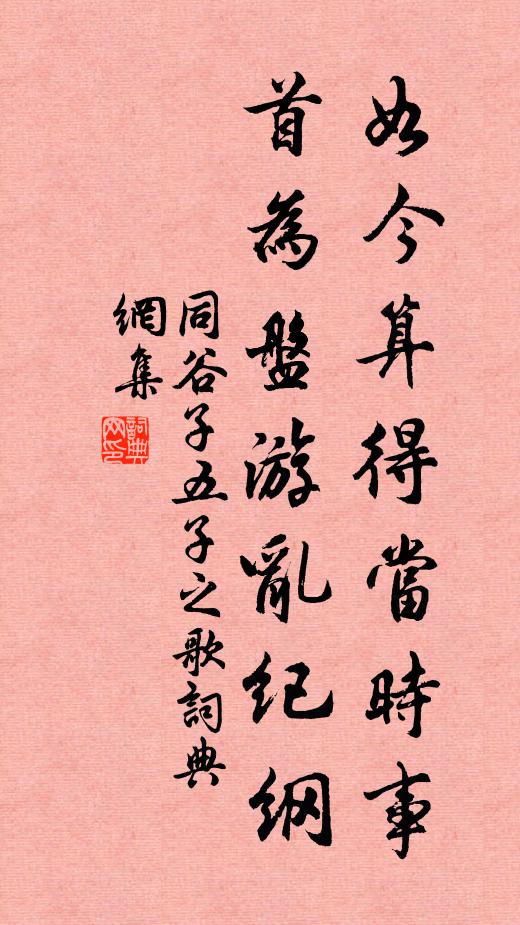 同穀子的名句_同穀子的詩詞名句_詩詞名句