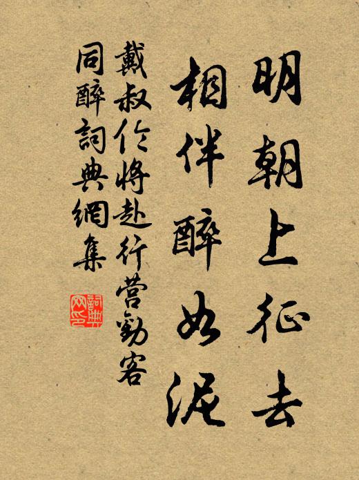 絜矩慎乎德，寧徒玩景雲 詩詞名句