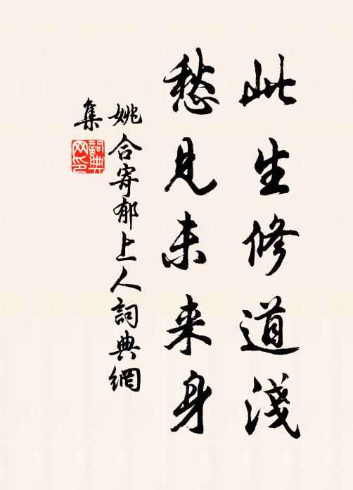 太一青藜子舍光，命書頻歲到高堂 詩詞名句