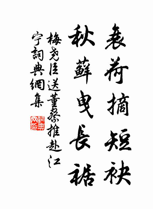 地主迎過郡，山僧送出雲 詩詞名句