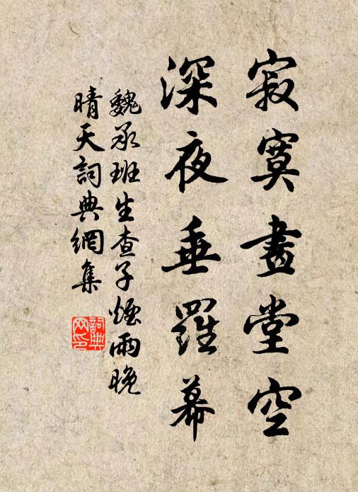 禾黍已勃長，結穗逮成實 詩詞名句