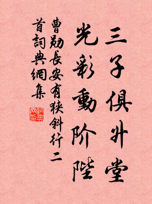 執玉詔從天上去，揮金船向歲前歸 詩詞名句