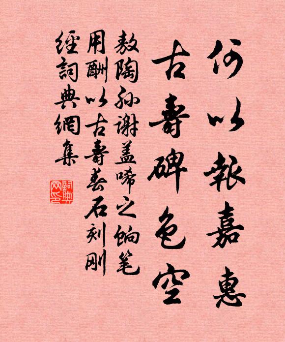 松不煩新種，石皆入古圖 詩詞名句