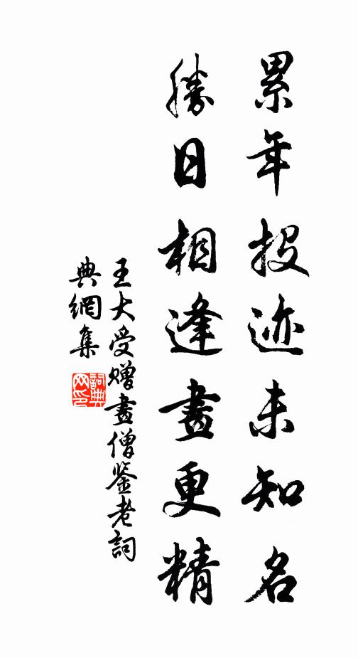 不幸斯疾，命也莫伸 詩詞名句