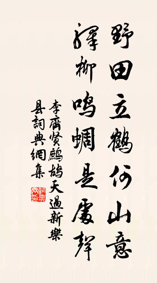 仙山能夢我，書帙正思君 詩詞名句