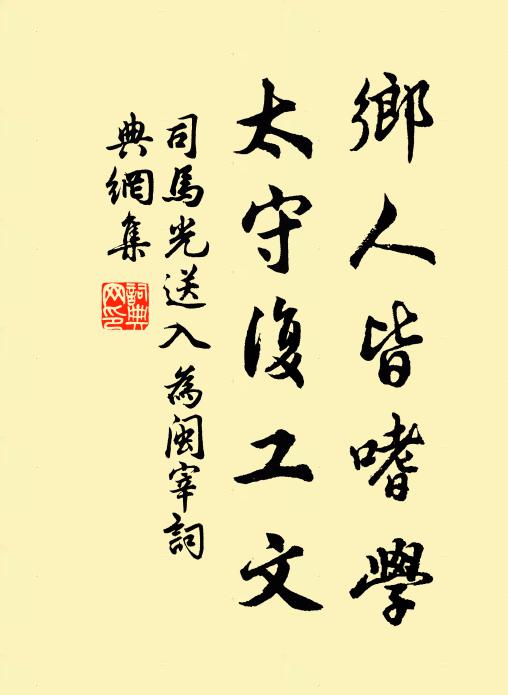 龍虎勢稱雄，鳳凰台望濃 詩詞名句