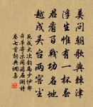 洛浦音容遠，書空漫惆悵，往事悲涼 詩詞名句