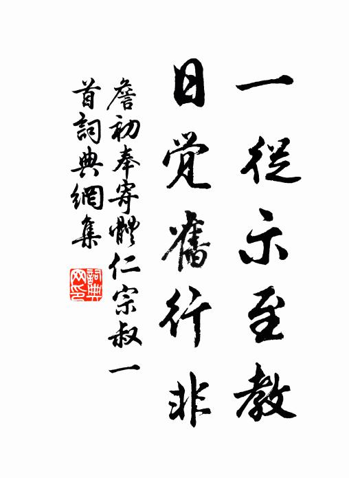 香山傳自古，築室山之岩 詩詞名句