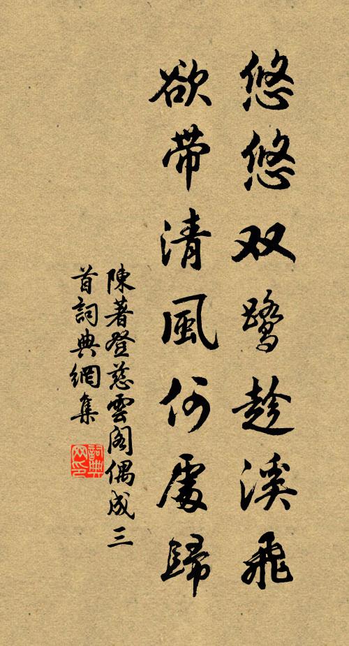 李先生四海雲遊 詩詞名句