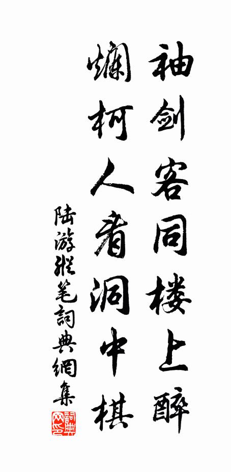 孝孫有慶，報以介福，萬壽無疆 詩詞名句