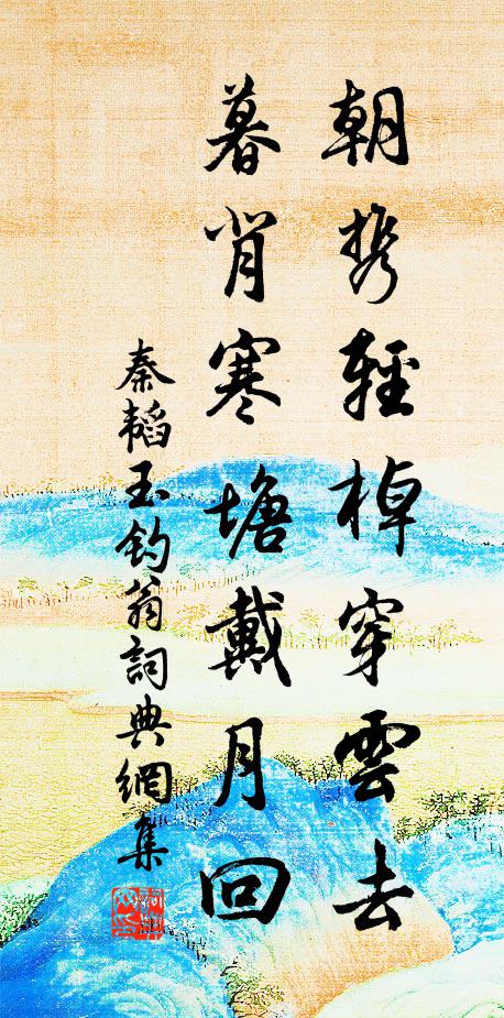 川泳而雲飛，賴有東陽沈 詩詞名句