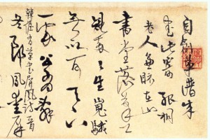 胡小石行書《宋詞三首》_胡小石書法作品欣賞