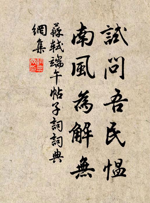 文昌富文藻，雲夢吞八{1-1}九 詩詞名句