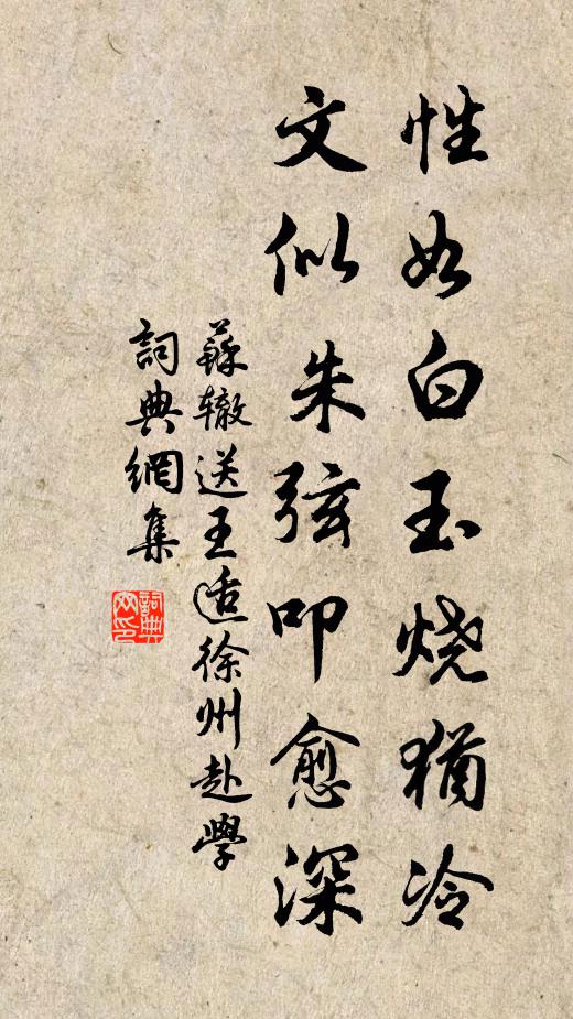 就岩阿深處，結層屋，上空濛 詩詞名句