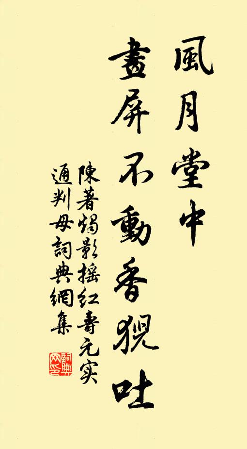 元豐際，德星聚，照江東 詩詞名句