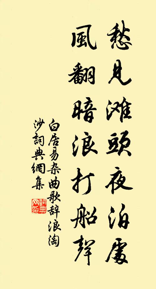 夫君道義白，復為神明相 詩詞名句