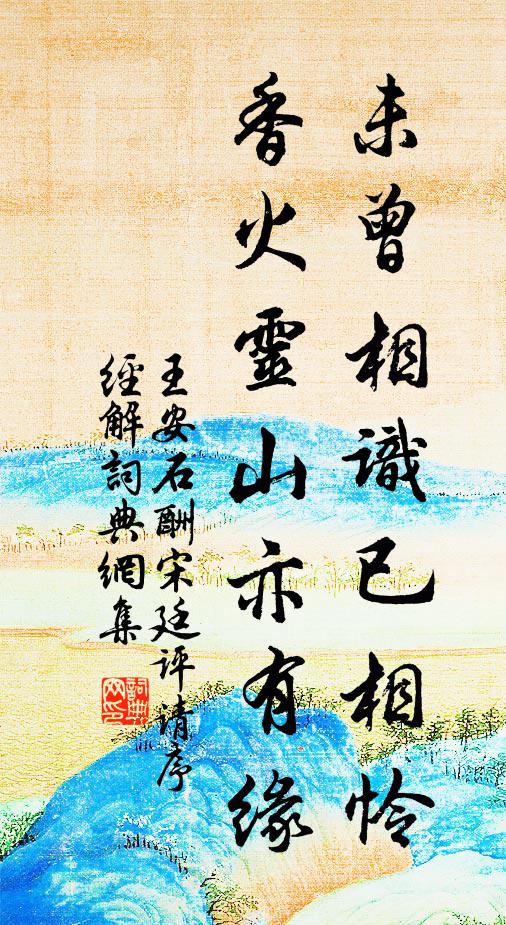 十二鴛樓欣積玉，繽紛雞樹訝開梅 詩詞名句