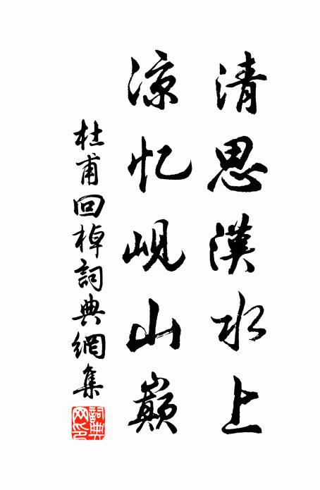 定笑玄沙，錯認橘皮喚作火 詩詞名句