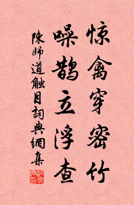 九陌遊人起暗塵 詩詞名句