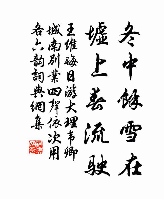 譬之此探勝，究在得其要 詩詞名句