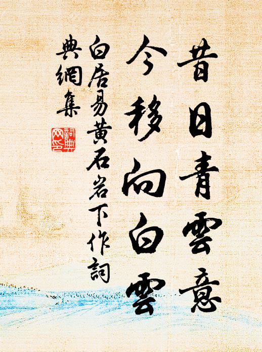 抱玉歸來淚滿襟，世間何許覓知音 詩詞名句