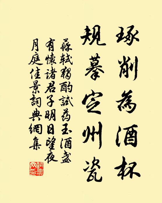 藝文摘香艷，義理浸醲郁 詩詞名句