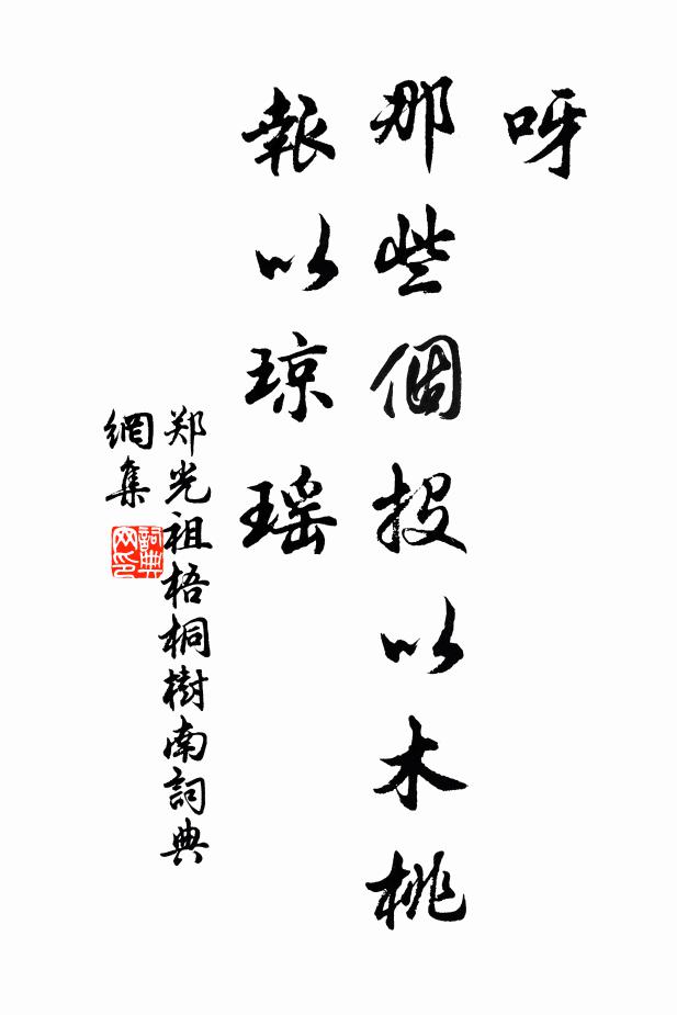 鄭光祖的名句_鄭光祖的詩詞名句_第6頁_詩詞名句