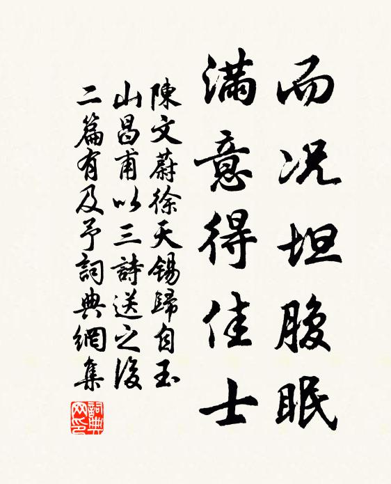 坐覽架上書，仰瞻天際山 詩詞名句