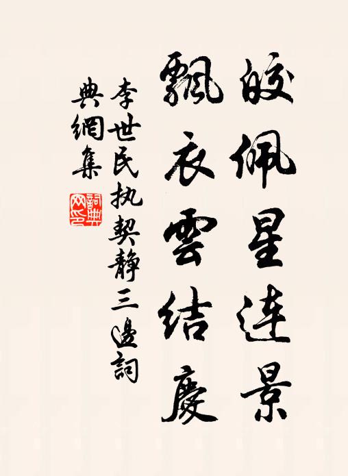 玉龍嘶斷黃龍現，劍氣曾凌上大空 詩詞名句