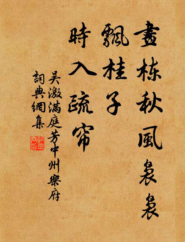 晉武焚雉裘，羊車駕末年 詩詞名句