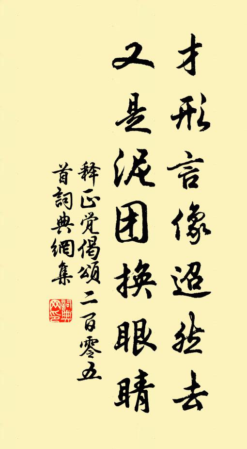 瑞氣轉綃縠，游光泛波瀾 詩詞名句