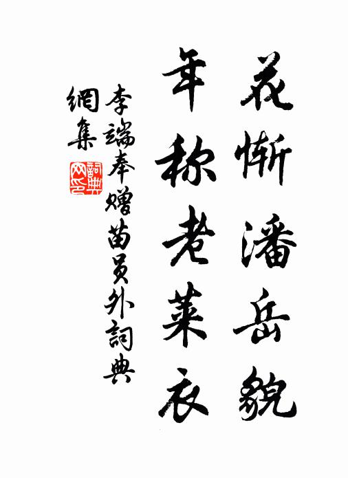 宗派天潢衍，文章吏部遺 詩詞名句