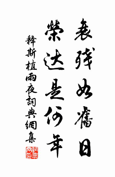 風露明霽，鯨波極目，勢浮輿蓋方圓 詩詞名句