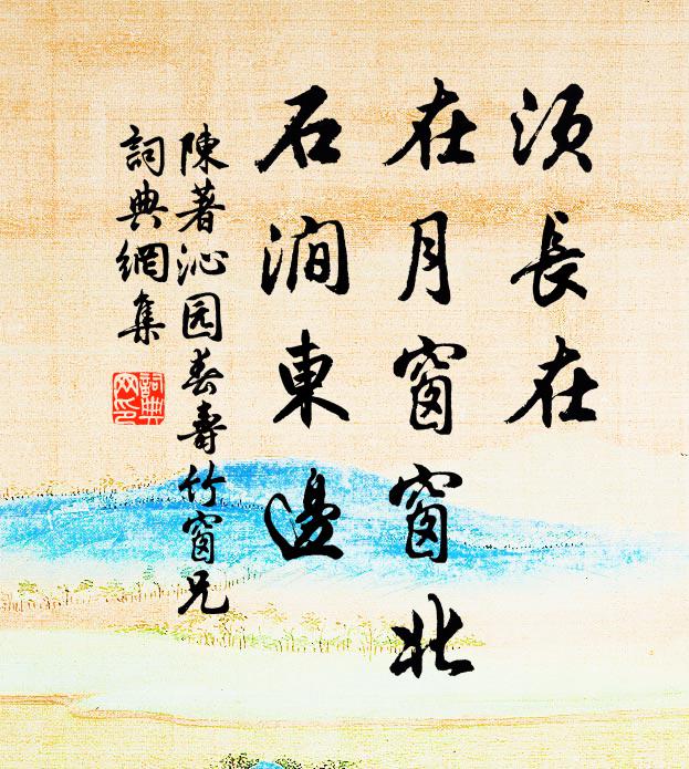 幕府慚良策，明曹愧散樗 詩詞名句