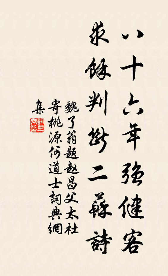 願郎日日致青雲，妾已長甘在泥滓 詩詞名句