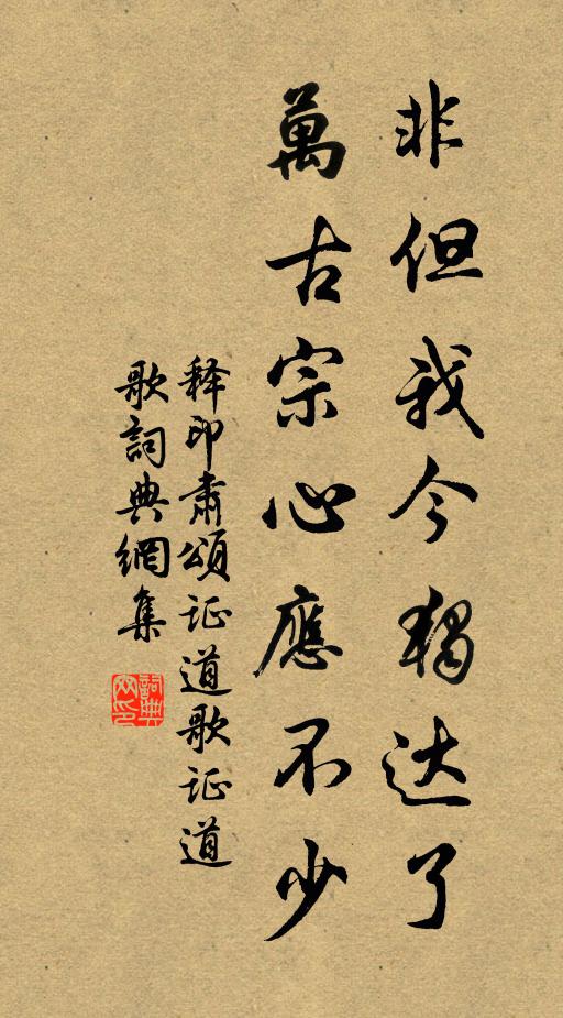 仲夏苦鬱蒸，既夕熱未解 詩詞名句