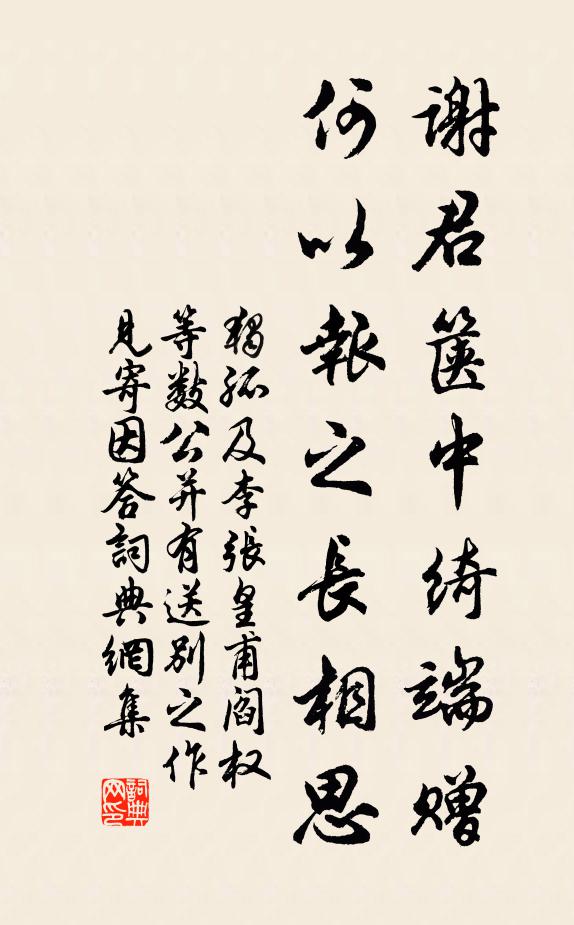 危樹露如雨，平野日未陽 詩詞名句