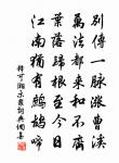 乘興登臨弗杖藤，絕巔未已覺身輕 詩詞名句