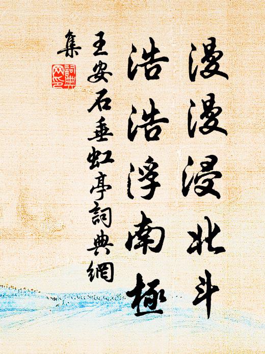 靈之來兮，虯龍沓沓，下上光景 詩詞名句