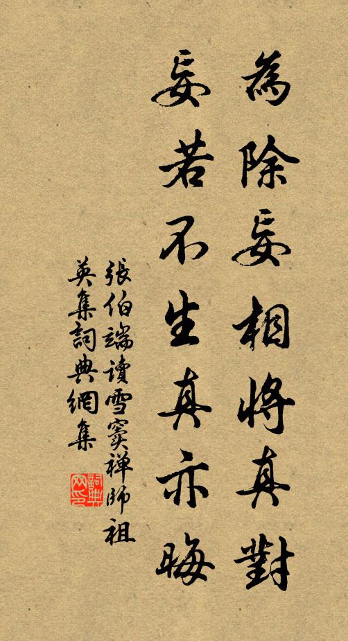 斷橋流水何處尋 詩詞名句