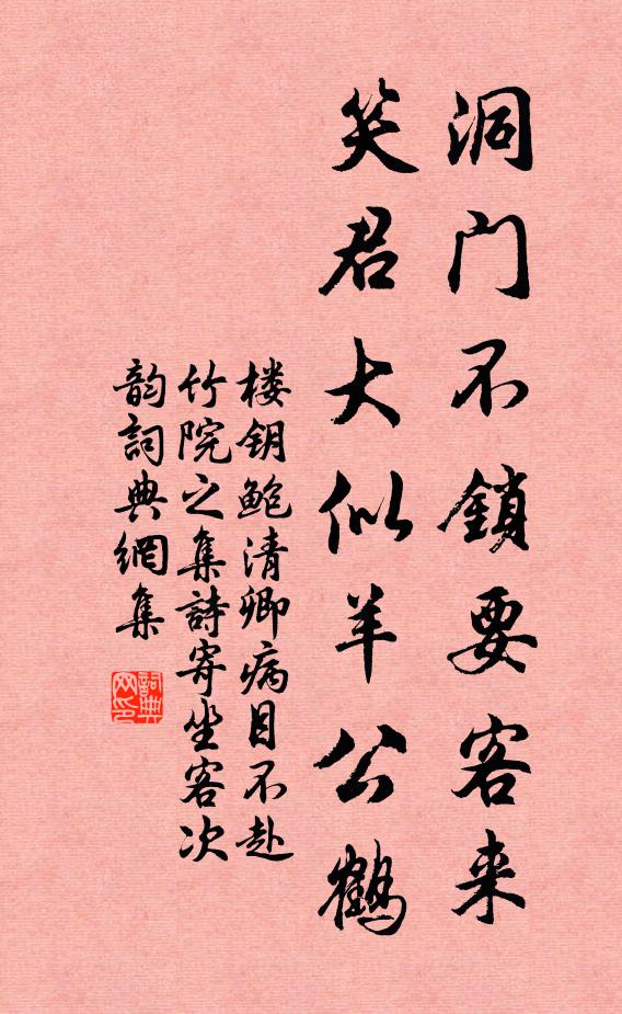 日將先聖詩書教，暫作文翁守鬱林。 詩詞名句