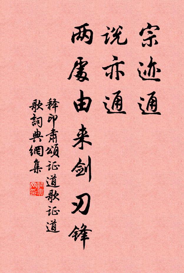 本以無形思蘊石，忽成有象擬連城 詩詞名句