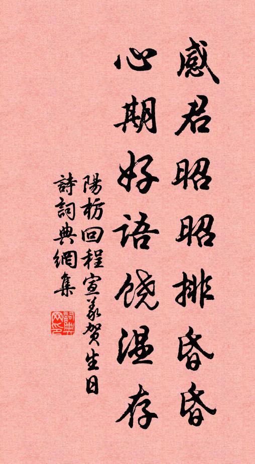 有月來中天，明珠千斛瀉 詩詞名句